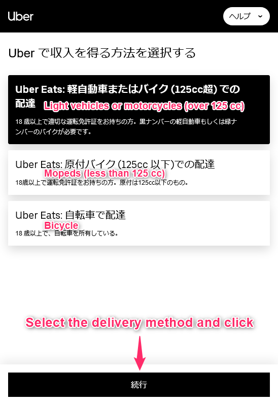 How To Join as an Uber Eats Partner